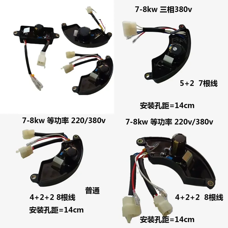 generator accessories AVR regulator 2/3 kW 5-8KW single three-phase 220V/380V voltage regulator