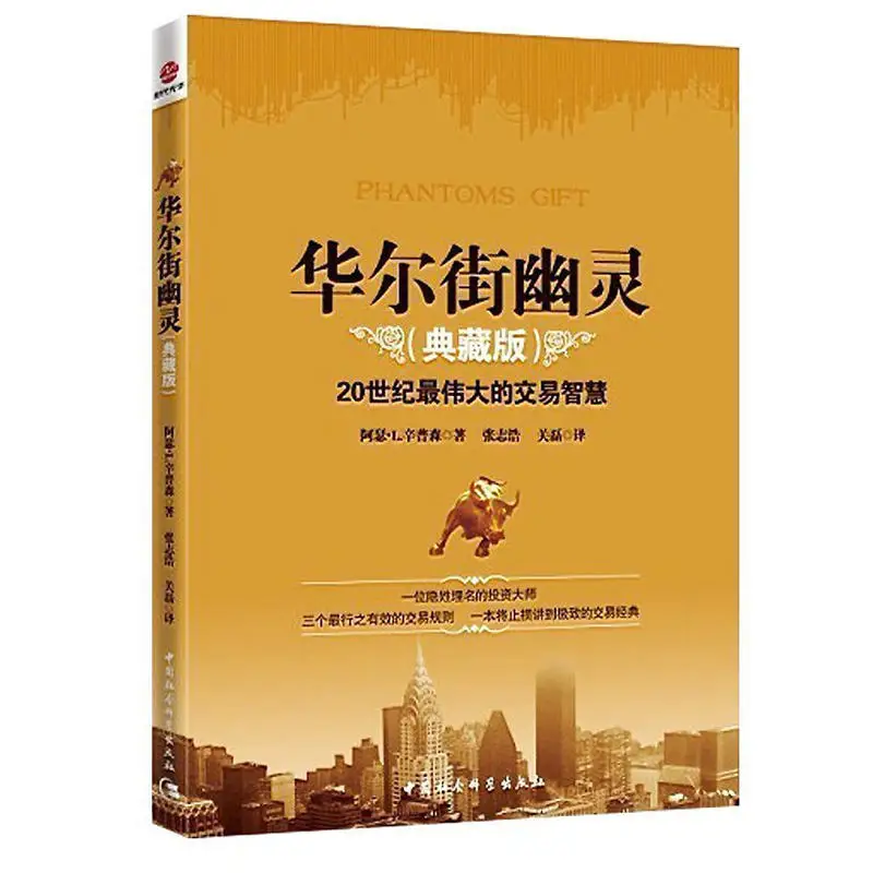 

Призрак Уолл-стрит: распаряющиеся секреты коллекционных легенд на рынке Stock Market