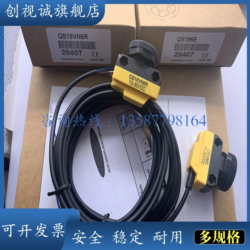 Brand new photoelectric switch induction sensor QS18VN6R QS18VP6R QS186E in stock