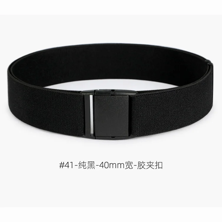 4cm Wide Elastic Belt For Men And Women Rubber Band Light Skirt Jacket Down Waist Seal Clothing Accessories Solid Color Stripes