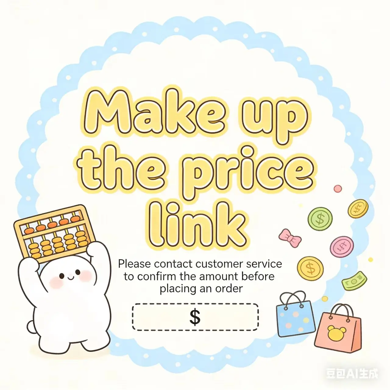 

Используйте ссылку для повторной отправки, чтобы оплатить разницу в стоимости доставки и компенсировать разницу в цене.