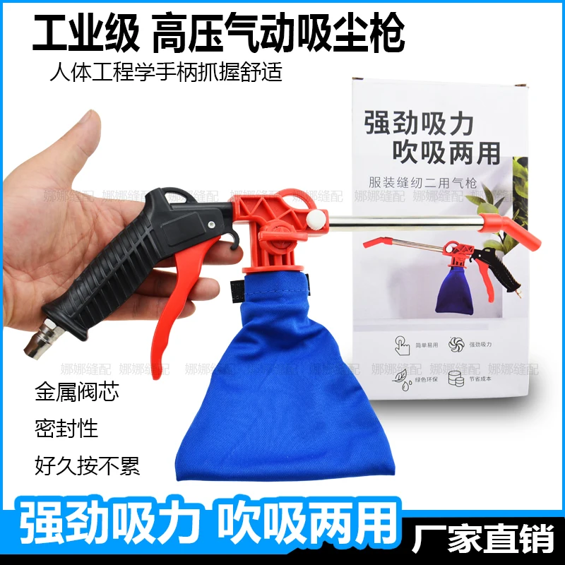 High Pressure Powerful Pneumatic Suction And Blowing Dual-Purpose Dust Gun Air Compressor Suction And Blowing Sewing Machine Des