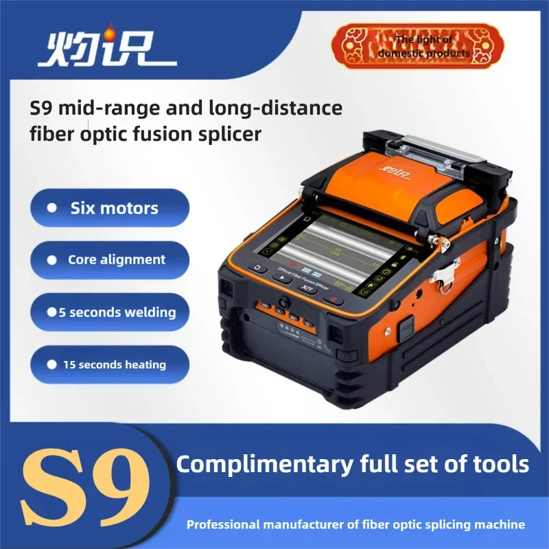 

Сварочный аппарат для оптоволокна Signal Light S9, полностью автоматический, для магистральных и патч-кордовых кабелей, с функцией горячей сварки