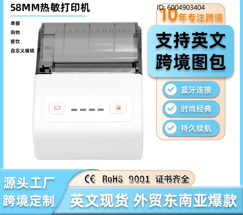 58Mm portable high definition handheld multilingual universal thermal printer