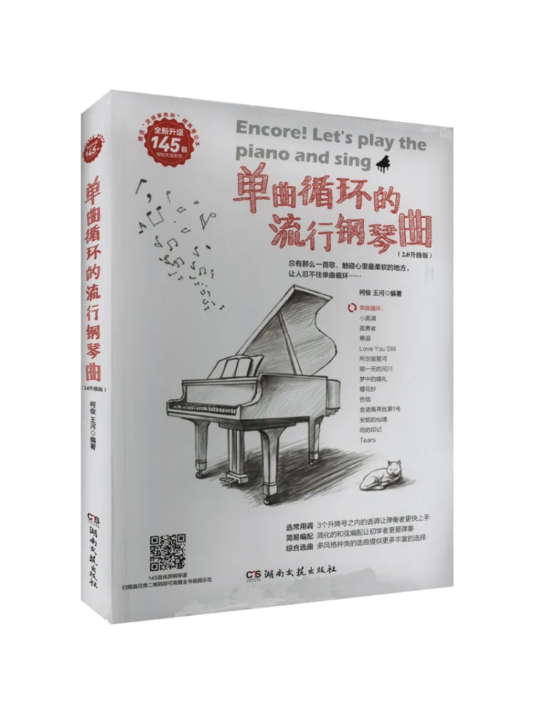 

Book-Winshare Single Loop Pop Piano Music Модернизированная версия 2 0