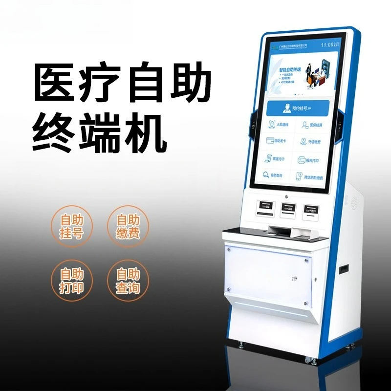 Self-service end point machine registration inspection report 43-inch large screen self-service end point machine