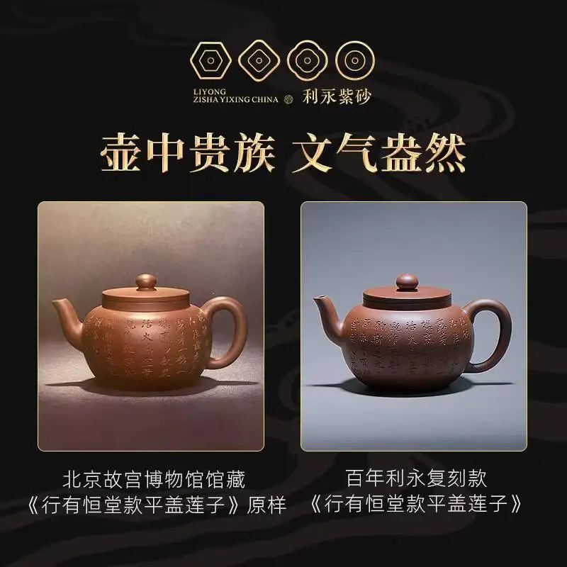 Centennial Liyong Museum Yixing Zisha Pot Full Handmade Teapot Replica Xingyue Tang Pinggai Lianzi