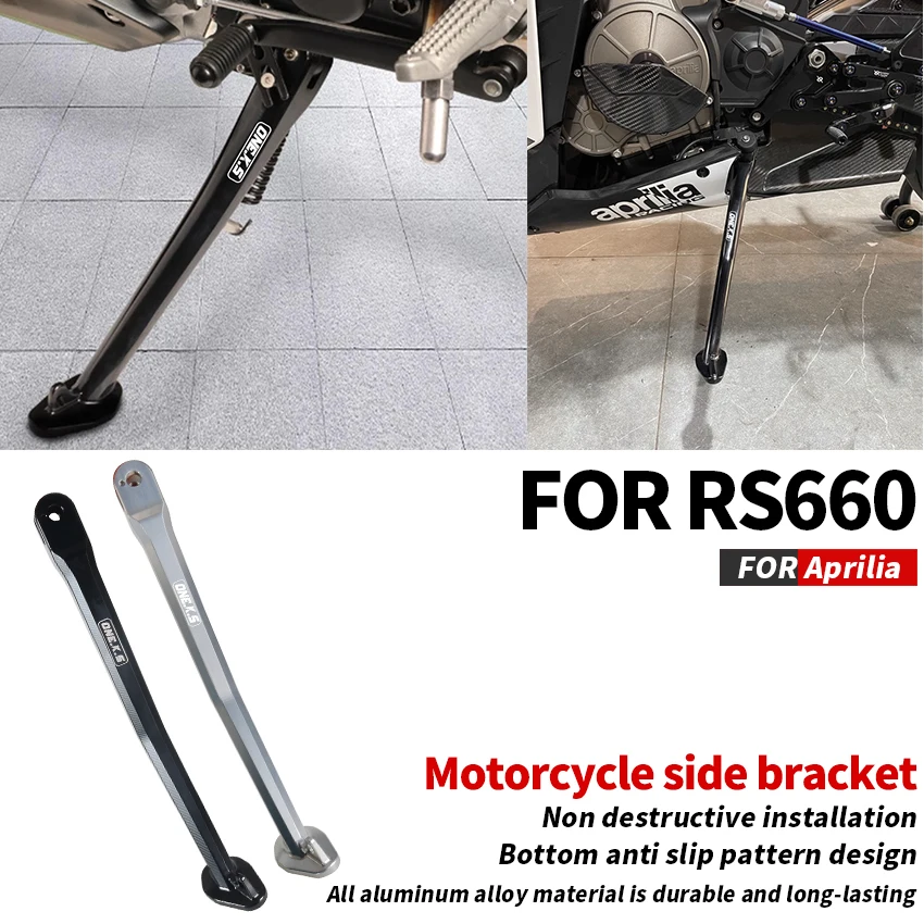 

Высокое качество для Aprilia Tuono660 21-24 RS660 7075, боковая подставка для мотоцикла из алюминиевого сплава, боковая пластина для ног, удлинитель подставки