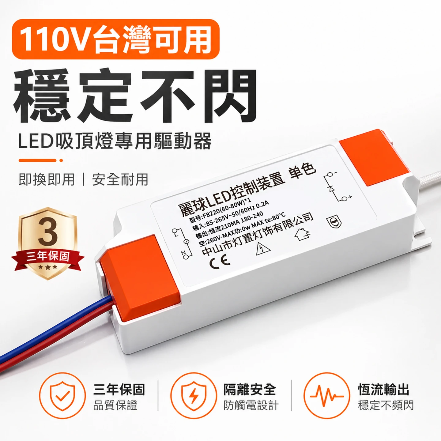 24W LED Driver Controller 85-265V Dual-Color Constant Current Driver Three-Color Variable Light Ballast for Lighting