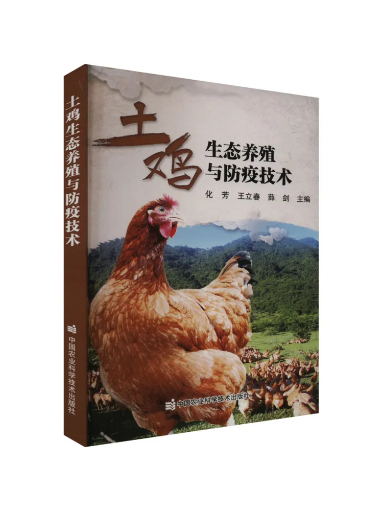 Book-Winshare Eco Friendly Chicken Farming and Disease Prevention Techniques