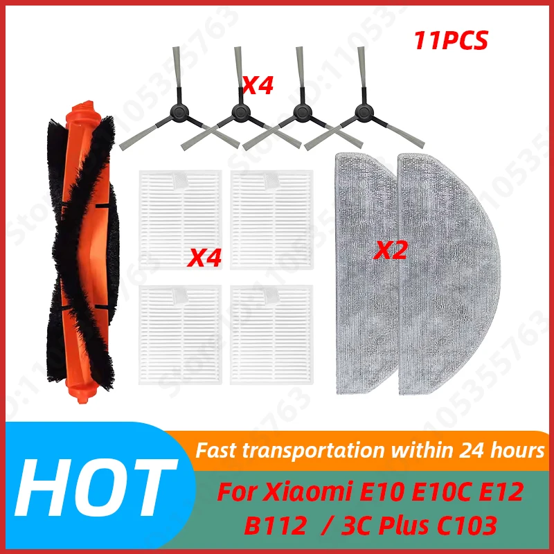 For Xiaomi E12 E10 …