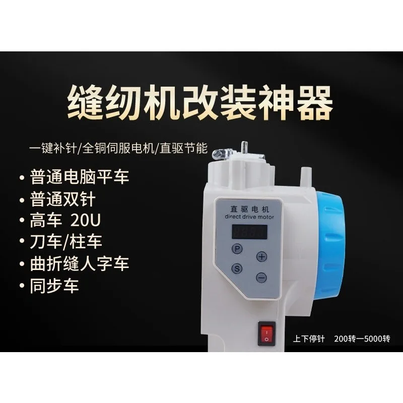 Sewing machine Ordinary flat car modified all-in-one machine electronic control, double needle, high car