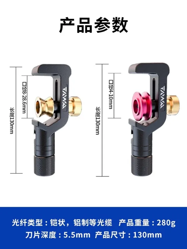 ACS-1 Armored Cable Splitting Knife TAWAA Dawa Horizontal Optical Cable Splitting Pliers Longitudinal Outer Skin Stripper