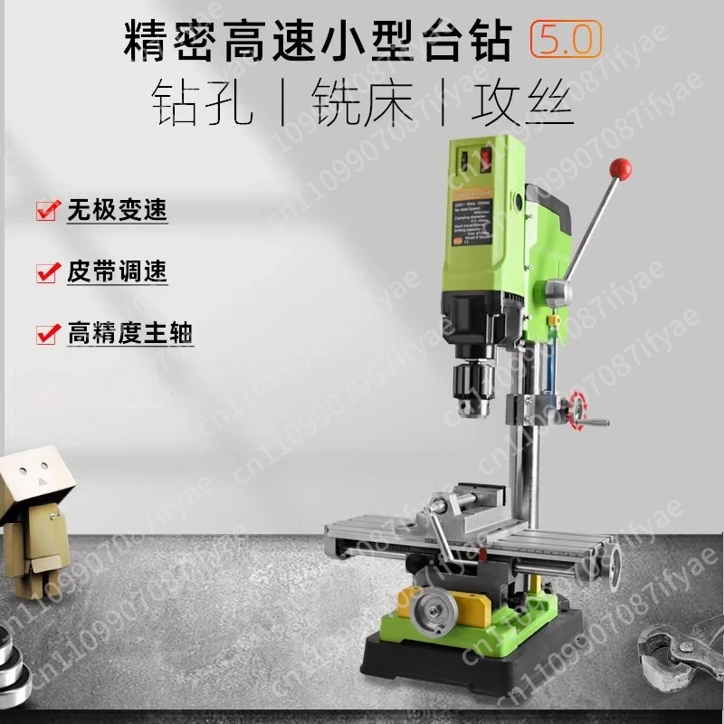 Digital Display Bench Drill Bench Drilling Machine Miniature Small Drilling and Milling Machine Household Industrial Grade 220v
