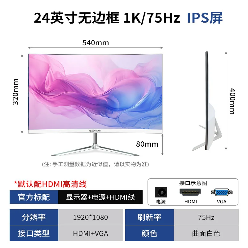 24 Inch Frameless Computer Monitor 27/32