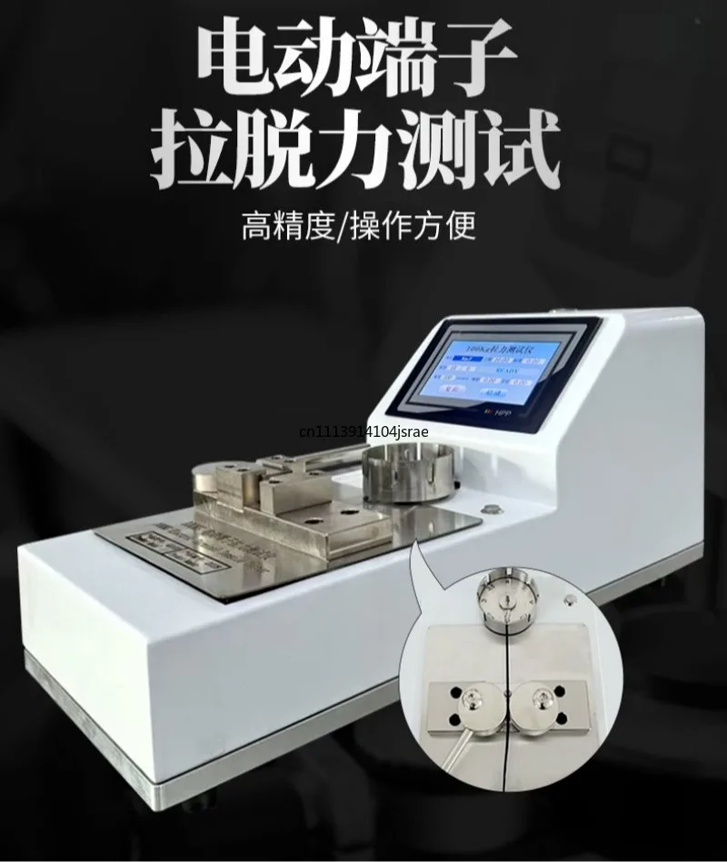 Electric Terminal Tensile Tester Harness Pull Force Detector For Terminal Push Pull Strength Test