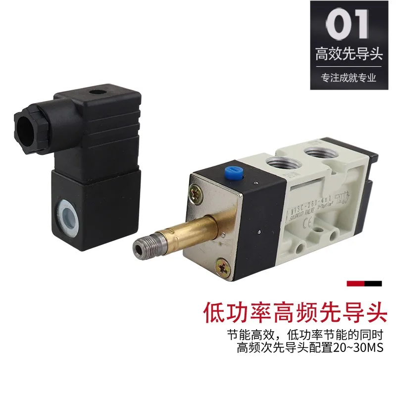 MVSC-260-4E1 MVSC MINDMAN solenoid valve MVSC-220-4E1 two-position five-way solenoid valve