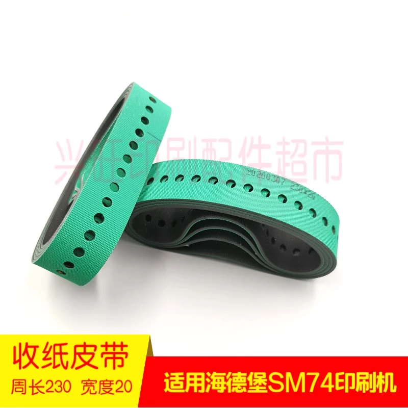 2 pcs for Heidelberg SM74 four-page printing machine paper suction belt M2.015.880