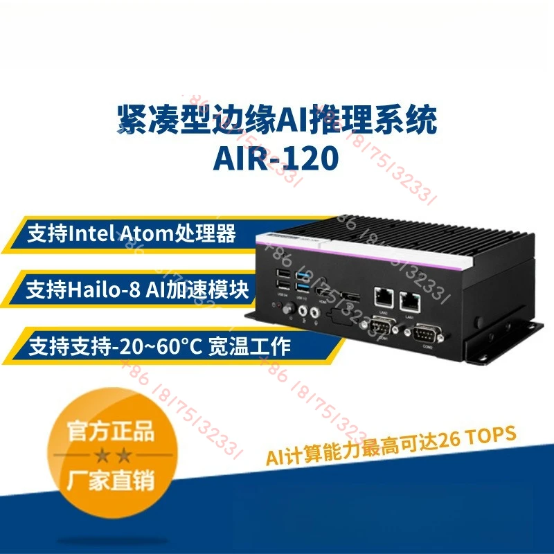 

Edge AI inference system AIR-120 AI inference system 26TOPS, using In tel Ato