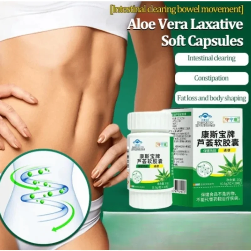 20 Capsules/box Aloe Extract Soft Capsule Moistening Bowel Laxative Improve Gastrointestinal Function for Men and Women