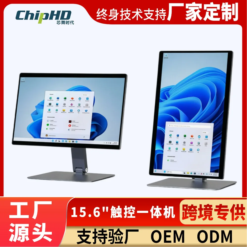 15.6 Inch Cross-border Intelligent POS Cash Register, Touch Industrial All-in-One PC, Embedded KDS & ESOP Display