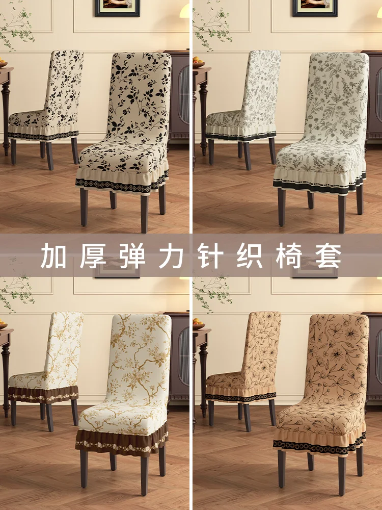 American chair cover household elastic skirt pastoral atmosphere dining table and chairs dust-proof, dirt-proof and cat-proof