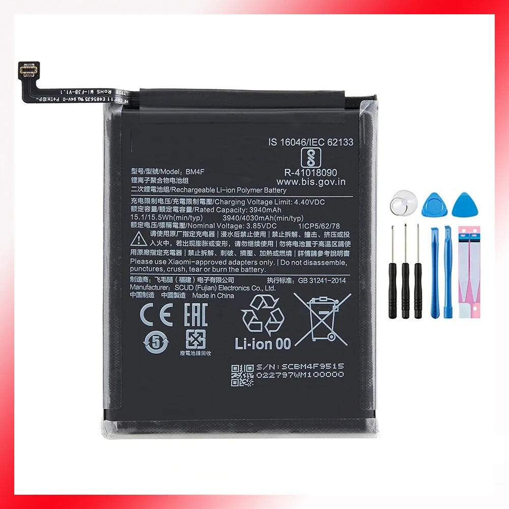 New BM4F Battery Re… - image