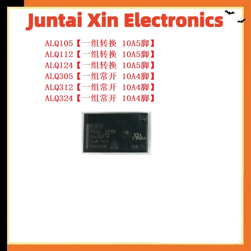 5PCS/LOT power relay ALQ105 ALQ112 ALQ124 ALQ305 ALQ312 ALQ324