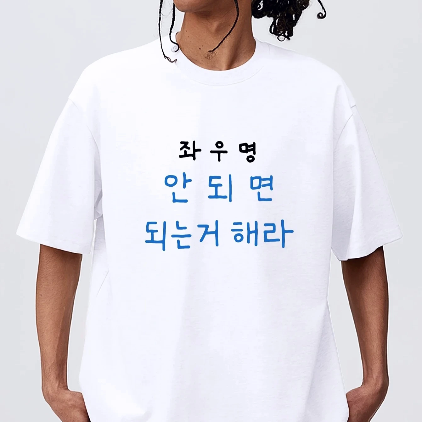 Women's Korean-Inspired Korean Text Print T-Shirt 