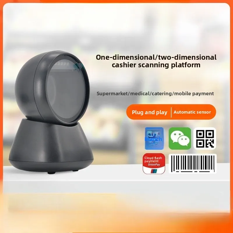 

One-dimensional code supermarket convenience store cash register scanning express logistics barcode QR code scanning equipment