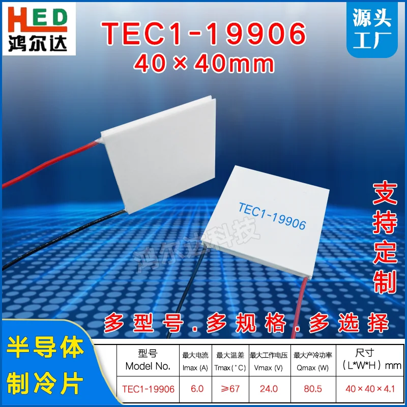 TEC1-19906 Peltier Module 40x40mm 24V 6A Cooling & Power Generation