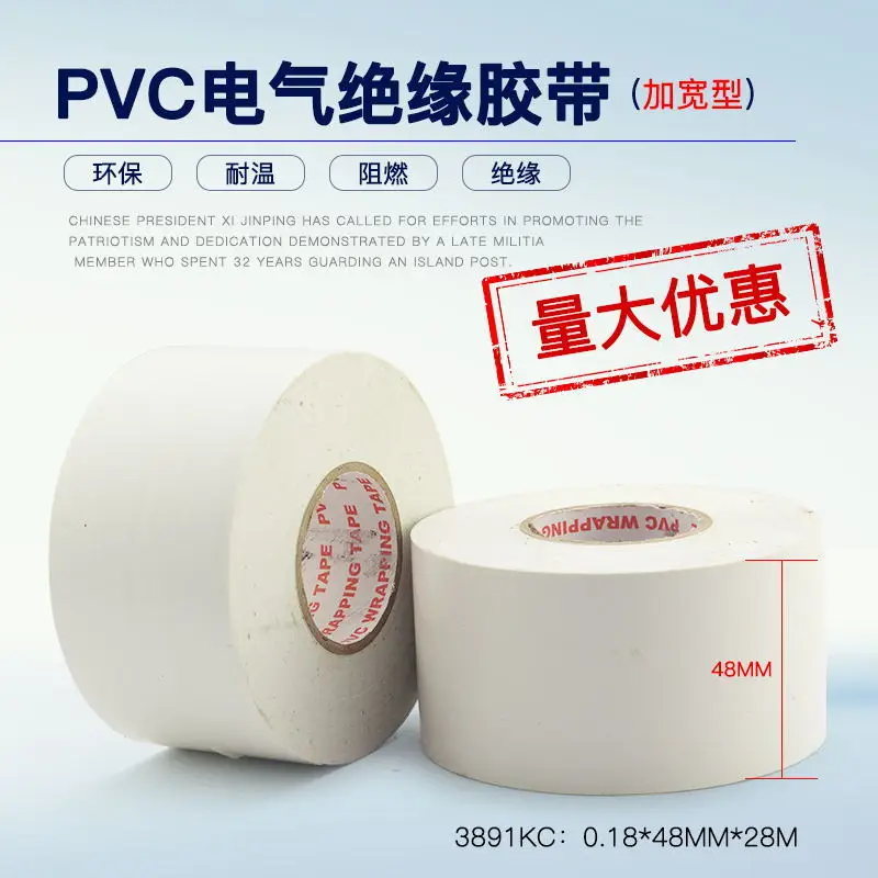 Waterproof Pvc Insulating Tape Wear-resisting Adhesive Tape 4cm Widen Wire Bandage Automobile Wire Harness Black Adhesive Tape