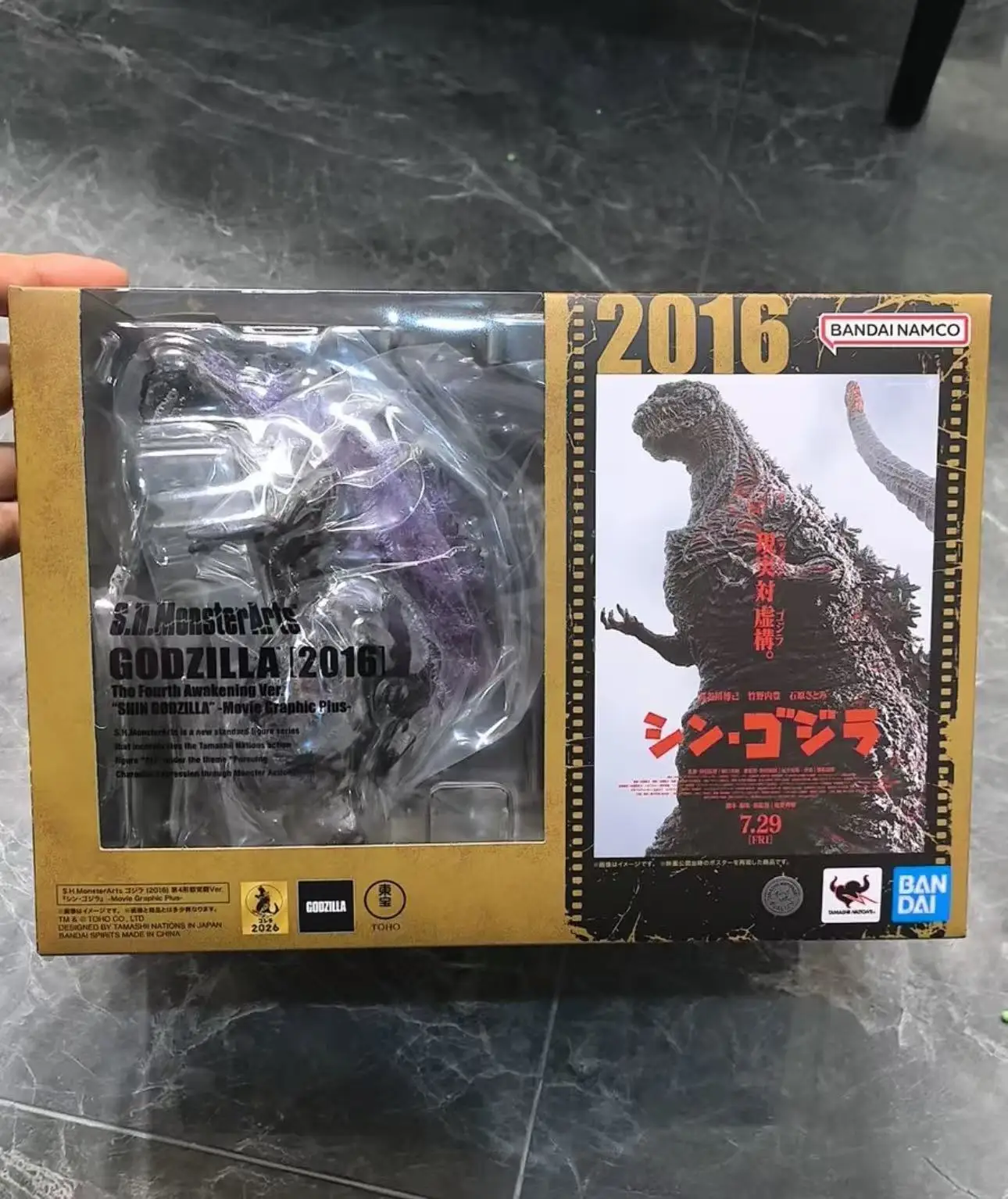 En stock |   Bandai SHM Godzilla 2016 Versión Despertar de Cuarta Forma Shin Godzilla