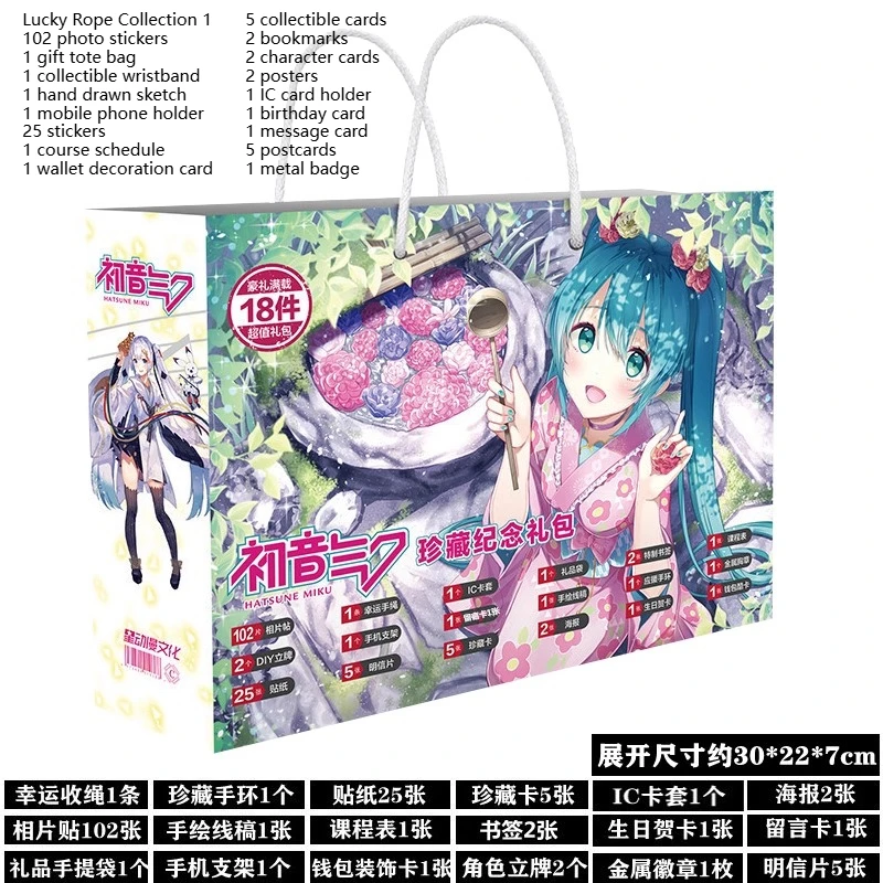 Caja del Tesoro de Anime Hatsune Miku, tarjeta postal, marcapáginas, póster HD, insignia, caja de regalo de dibujos animados, regalo de cumpleaños
