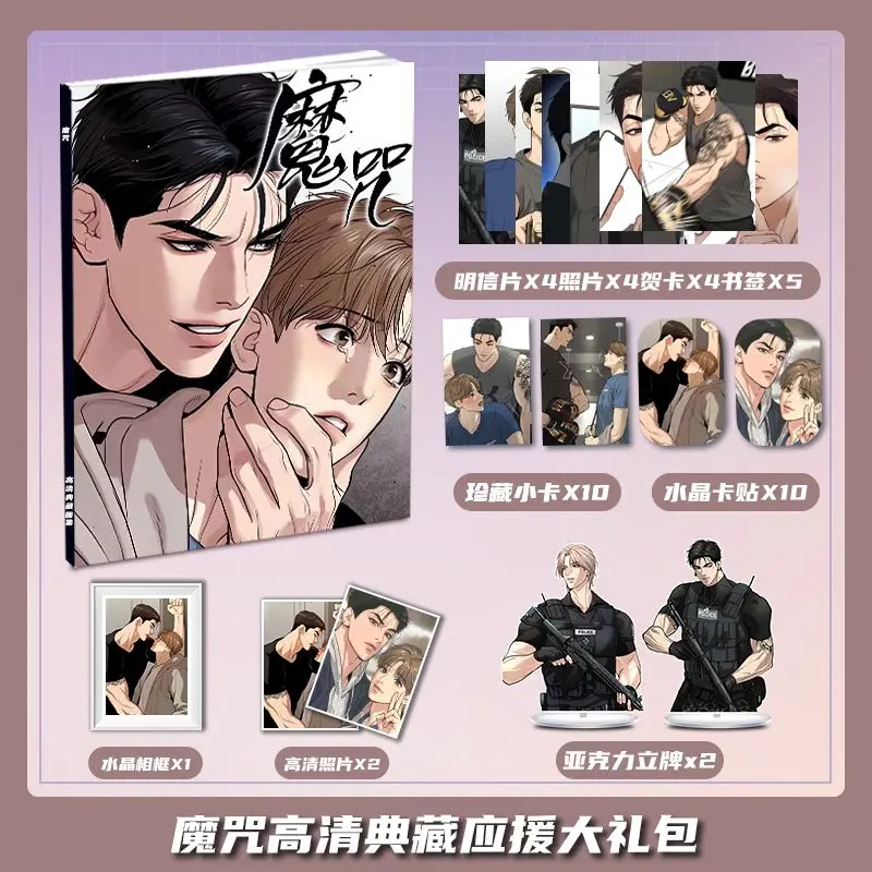 (Not Official Book)Korea Bl Comic Magic Spell Jinx History Picture Book Keychain Bookmark Greeting Card Photo Postcard