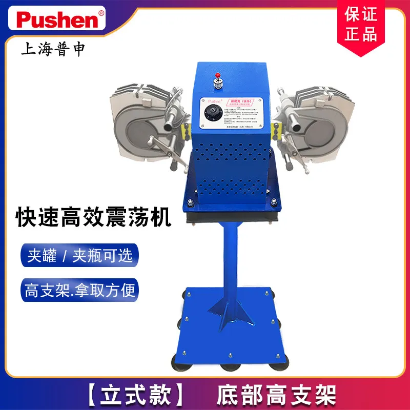 New original, Shanghai Pushen, Blue Devil Kuaishou paint rapid dispersion testing machine, rocking mixed shock machine KS-370