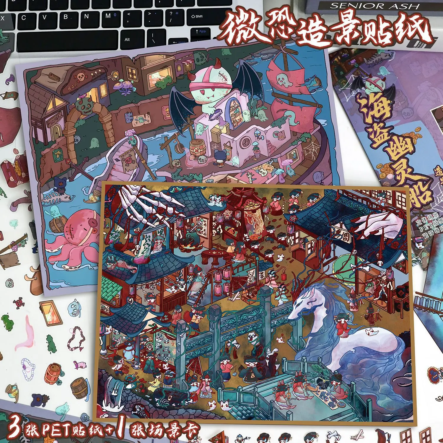 

Plus Size Kawaii 3D Cartoon Ghost Ship Miniature Scene Stickers DIY Handmade Scrapbooking Game Stickers Children's Festival Gift