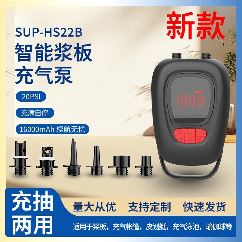 Paste Plate Air Pump SUP-HS22B Precise Pressure Control Digital Screen Paste Plate Tent Kayak Leather Case Air Pump