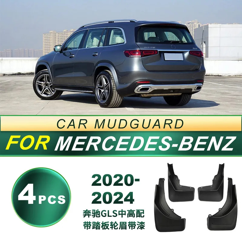 

Suitable for 20-24 Mercedes Benz GLS mid to high end models with pedal tires, mudguards, soft rubber mudguards, and modified acc