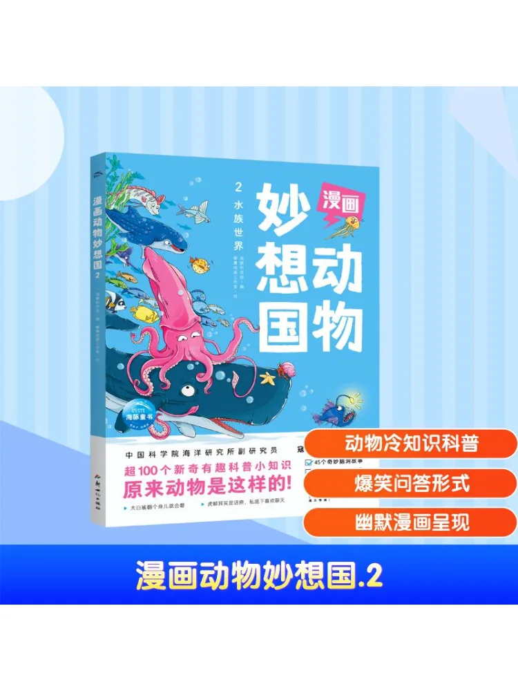 

Книга-Winshare Comic Animal Fantasia 2: Водный мир