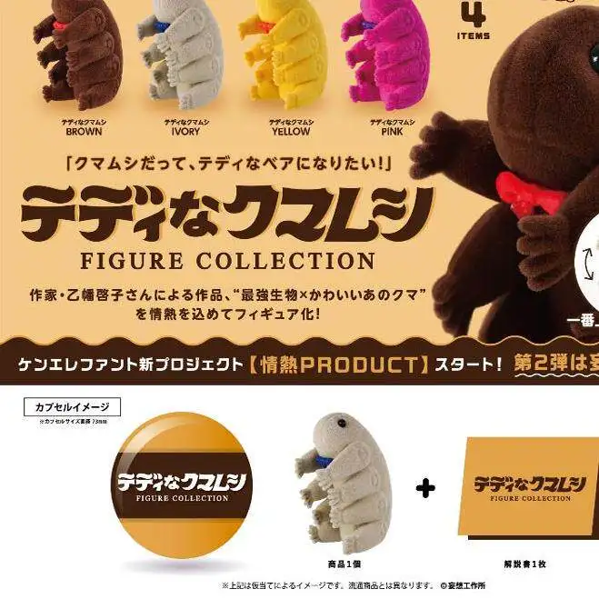 

Kenelephant Japanese Teddy Tardigrade Figure Gashapon Flocked Decorative Ornament Desktop Display Adult Collection Home Decor
