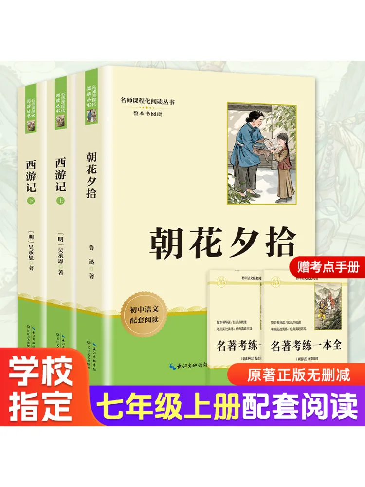 

Book-Winshare Morning Blossoms Picked at Dusk Journey To the West With Guide