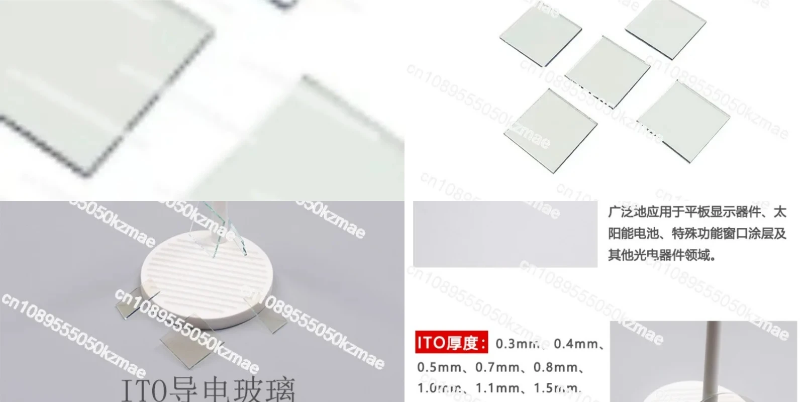 ITO Conductive Glass for Laboratory, 8 Ohm, 20200.7mm, 50 Pieces/Box