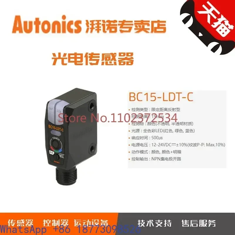 

Color code sensor BC15-LDT-C BC15-LDT-C-P