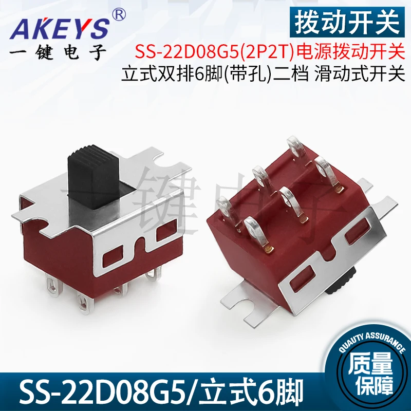 10pcs original new SS-22D08G5 (2P2T) Double row 6-pin vertical toggle switch Hair dryer direct sliding switch