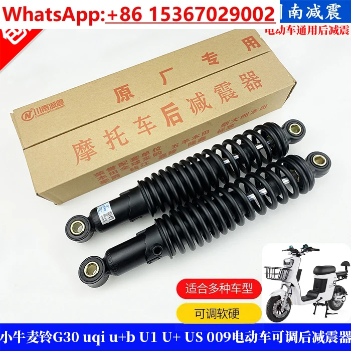 

Rear shock absorption Adjustable soft and hard electric vehicle hydraulic rear shock absorption