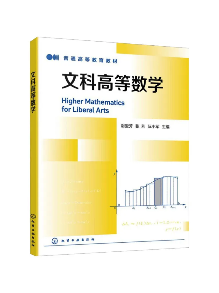 Book-Winshare Advanced Mathematics For Liberal Arts Xie Aifang