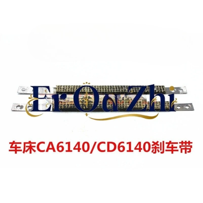 CD CY CA6140 50C630 Lathe, Machine Parts, Brake Belt, Brake Pad