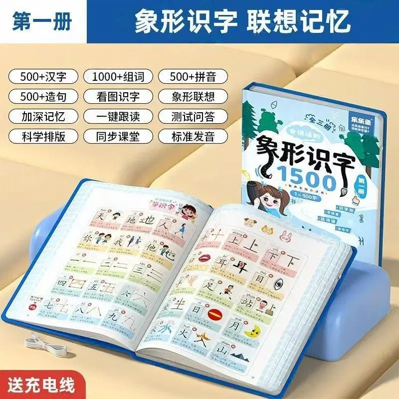 Learning Chinese Character Audiobooks, Early Childhood Cognitive Education, Pinyin, Literacy & Language Enlightenment