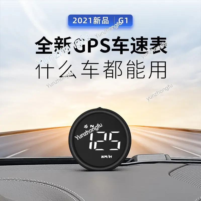 Car HUD HD Head-up Display Car Universal Outdoor off-Road Speed Guide Table